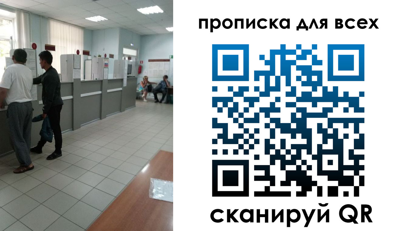 временная регистрация гарантия в Твери
