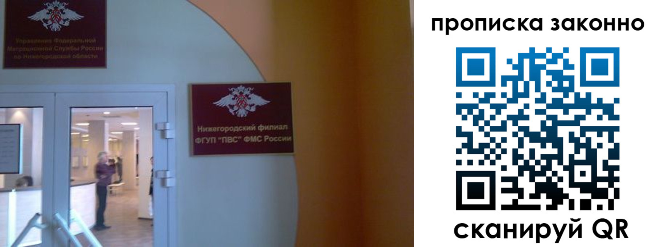 временная регистрация поиск в Твери