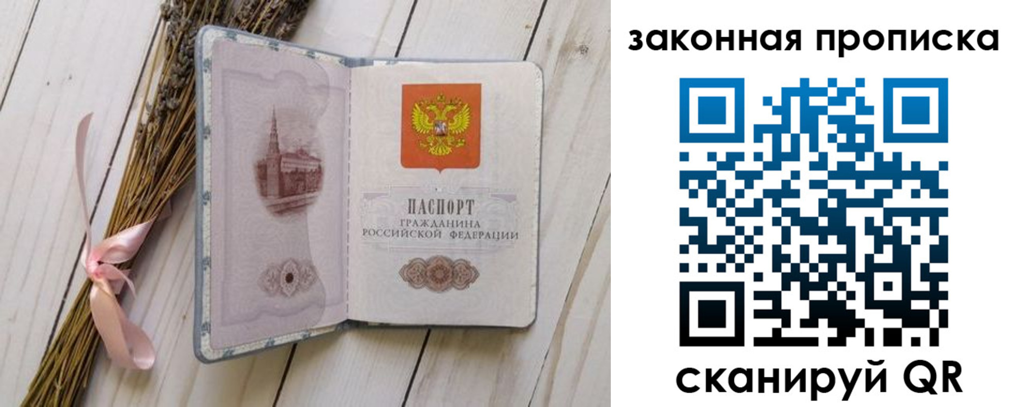 где прописаться в Твери
