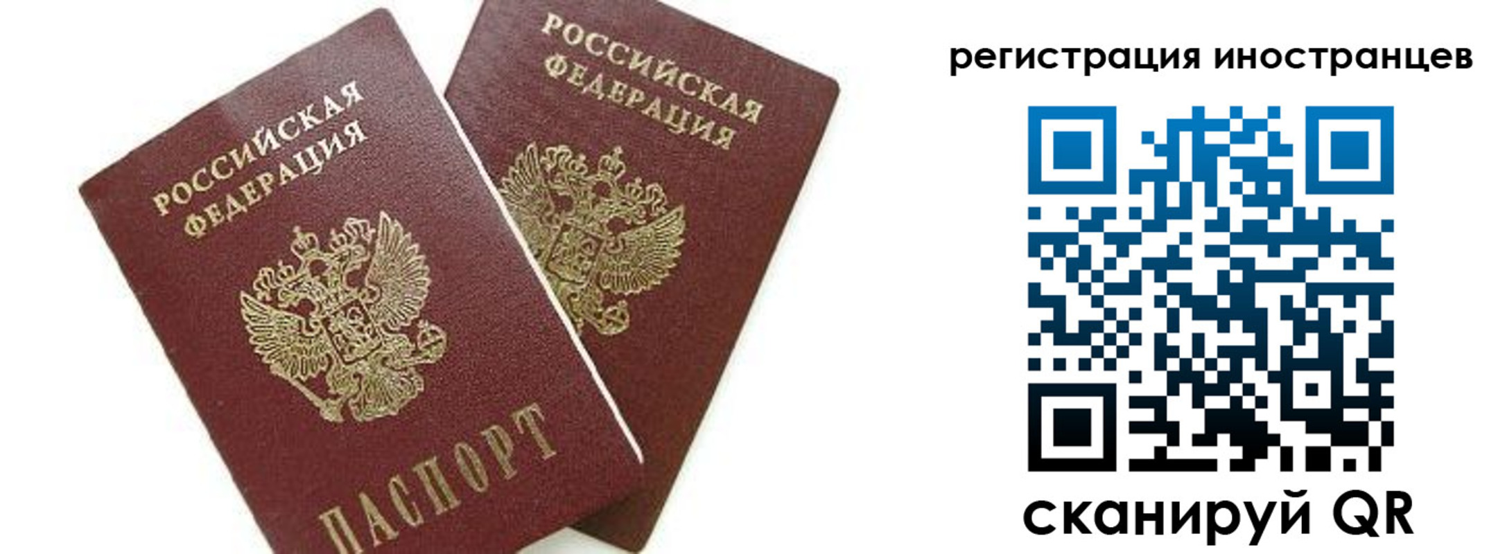 временная регистрация собственник в Твери