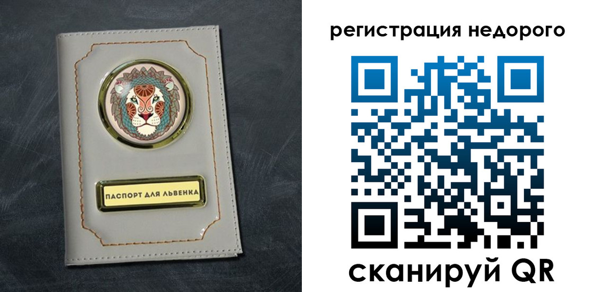 временная регистрация недорого в Твери