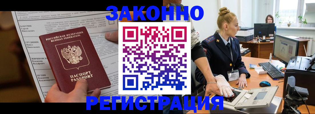 прописка для военкомата в Твери