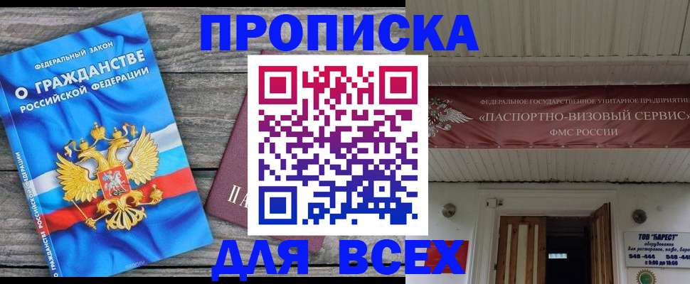 временная регистрация 2025 в Твери