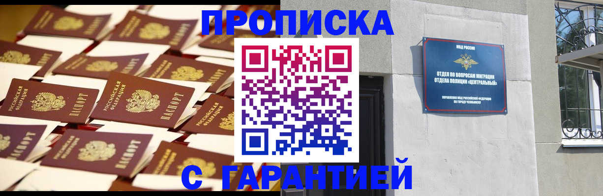 временная регистрация законно в Твери
