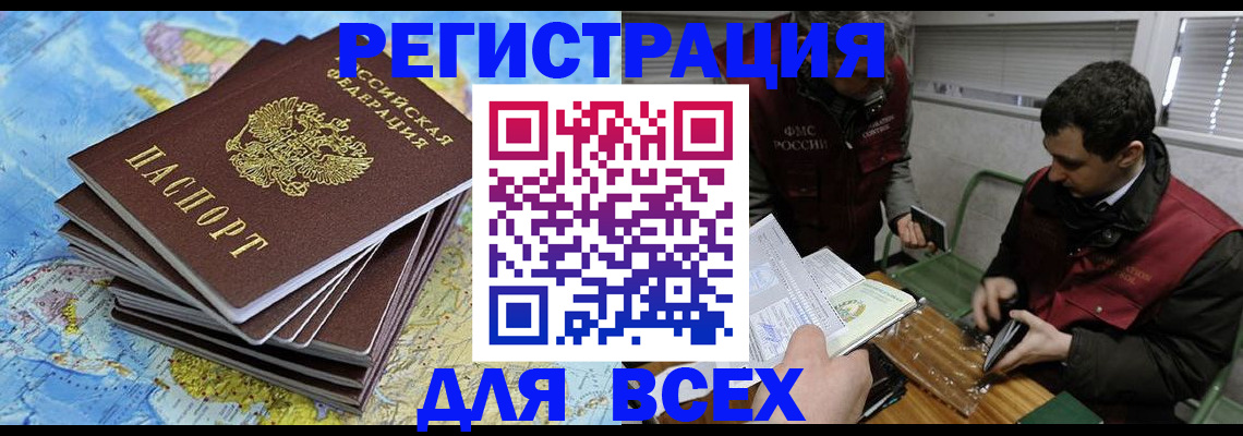 прописка паспорт в Твери