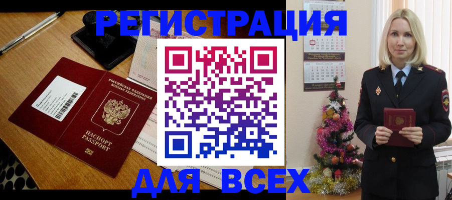 где прописаться в Твери