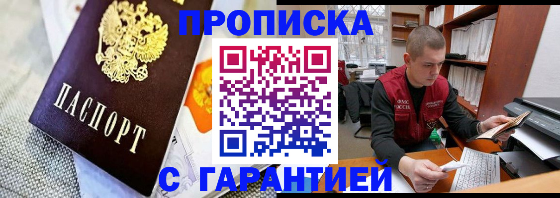 временная регистрация законно в Твери