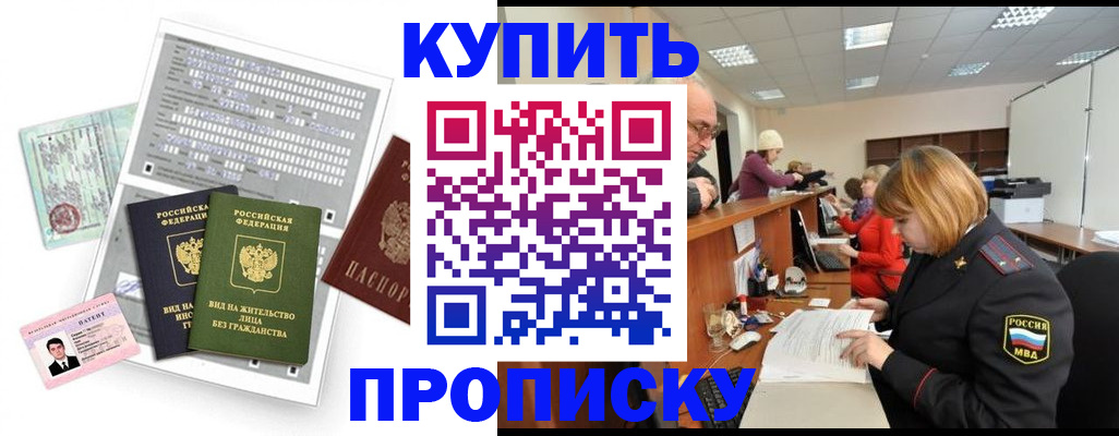прописка иностранных граждан в Твери