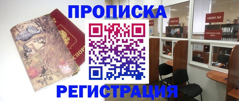 регистрация в Твери