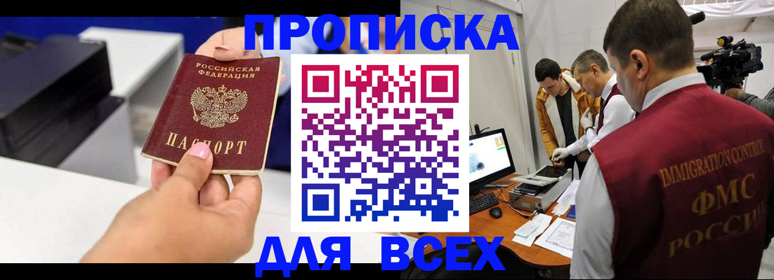 временная регистрация собственник в Твери