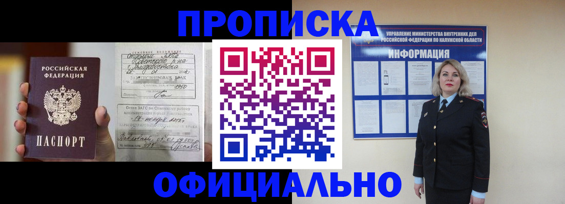 прописка поиск в Твери