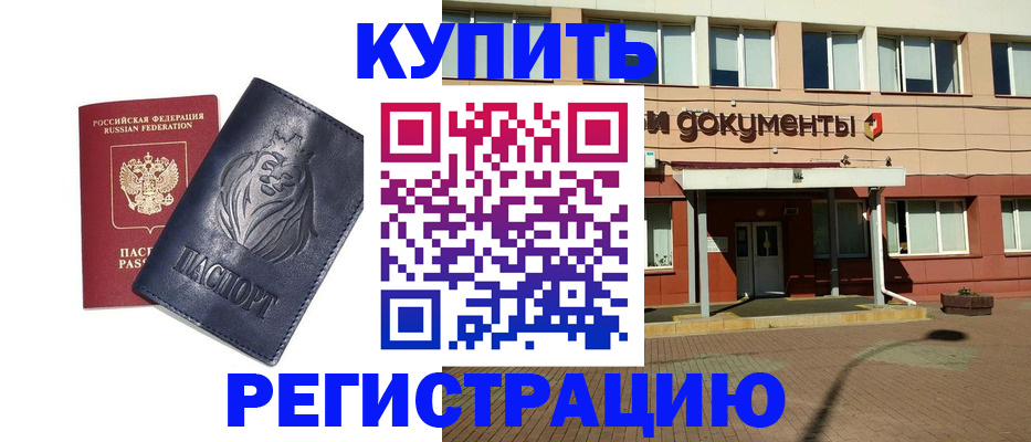 временная регистрация для всех в Твери