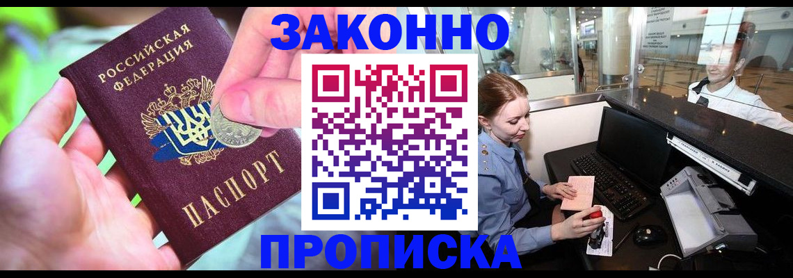 прописка иностранных граждан в Твери