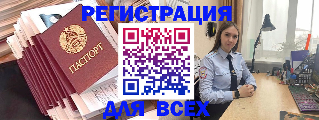 прописка для работы в Твери